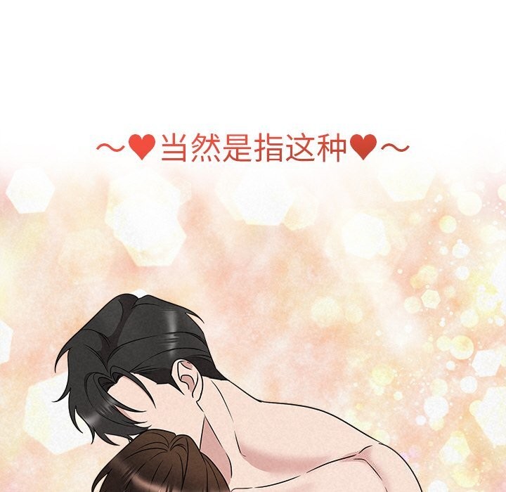 《被吞噬的夜》漫画 第43話