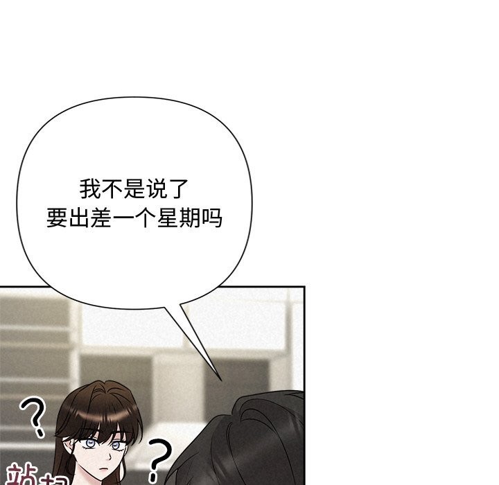 《被吞噬的夜》漫画 第43話