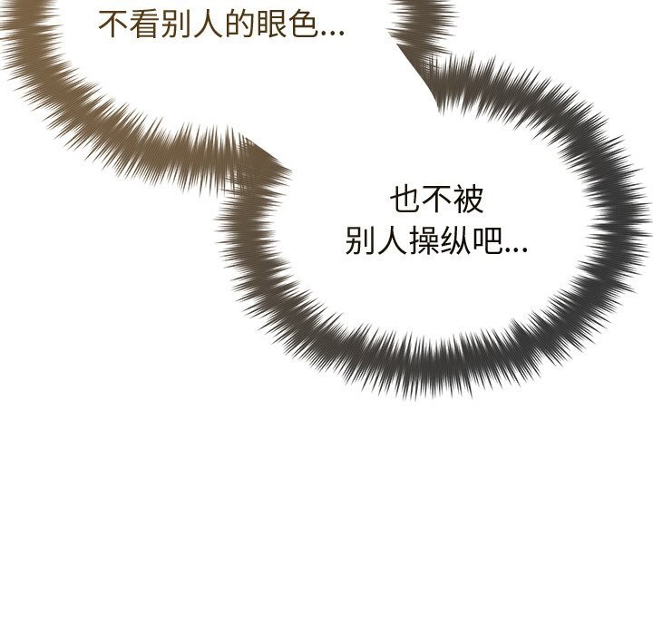 《被吞噬的夜》漫画 第43話