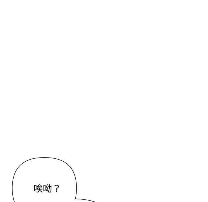 《被吞噬的夜》漫画 第43話