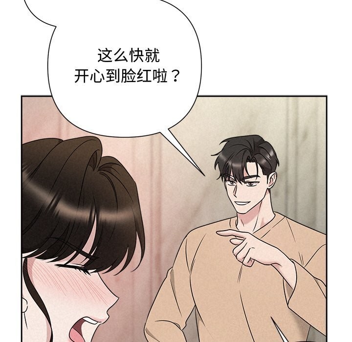 《被吞噬的夜》漫画 第43話
