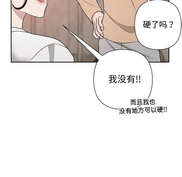 《被吞噬的夜》漫画 第43話