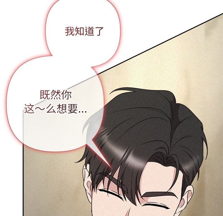 《被吞噬的夜》漫画 第43話
