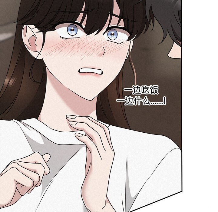 《被吞噬的夜》漫画 第43話