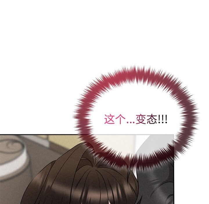 《被吞噬的夜》漫画 第43話