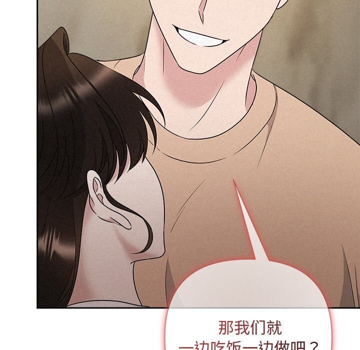 《被吞噬的夜》漫画 第43話