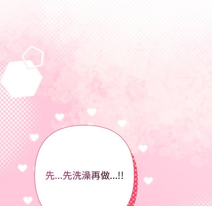 《被吞噬的夜》漫画 第43話
