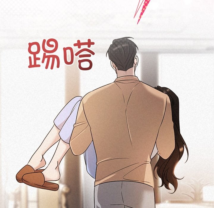 《被吞噬的夜》漫画 第43話