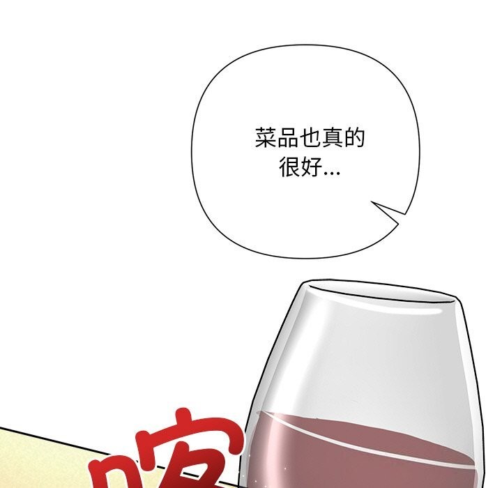 《被吞噬的夜》漫画 第43話