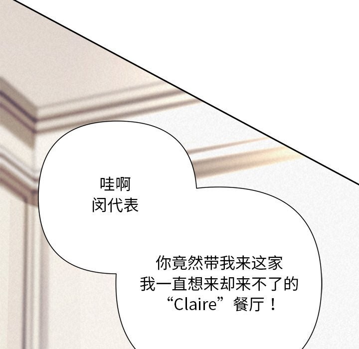 《被吞噬的夜》漫画 第43話