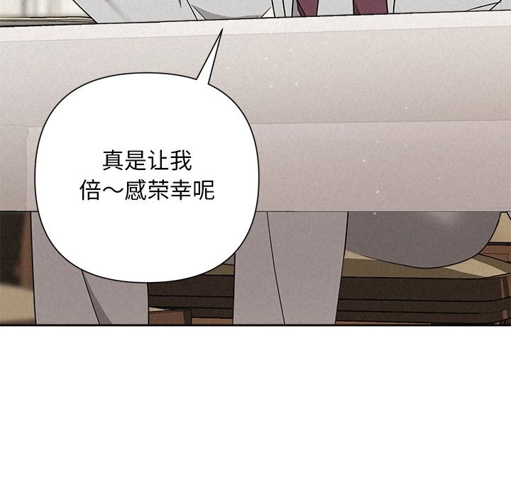 《被吞噬的夜》漫画 第43話