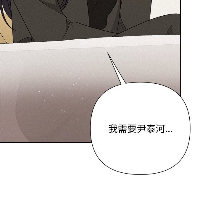 《被吞噬的夜》漫画 第43話