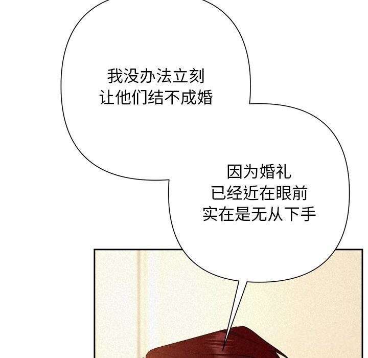 《被吞噬的夜》漫画 第43話