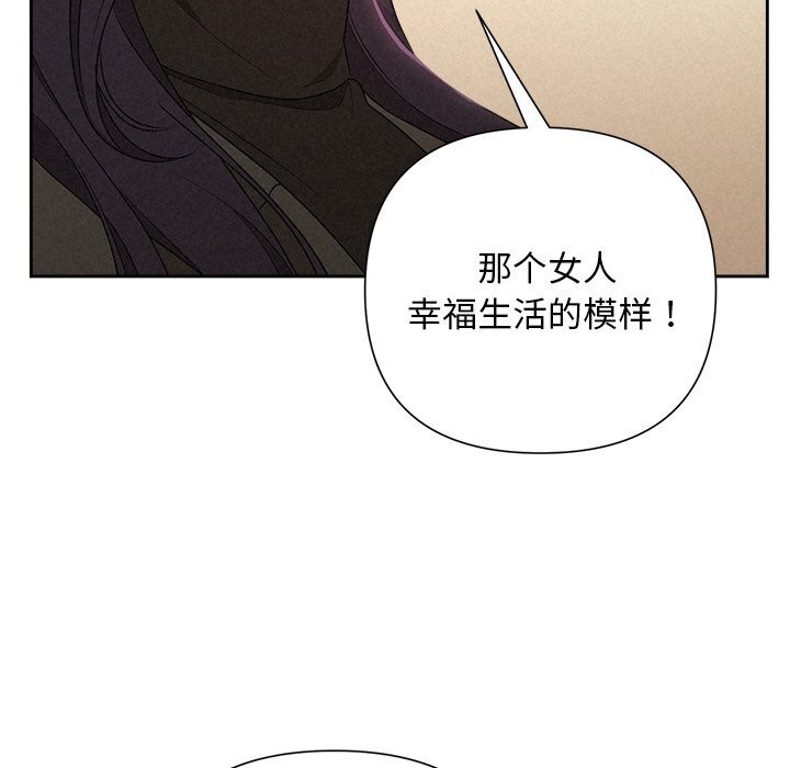 《被吞噬的夜》漫画 第43話