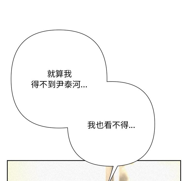 《被吞噬的夜》漫画 第43話
