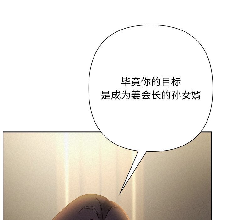 《被吞噬的夜》漫画 第43話