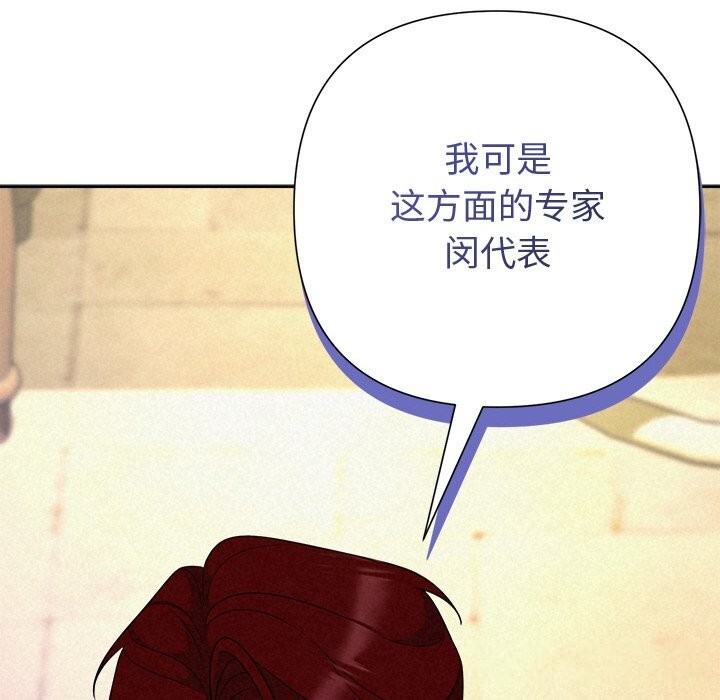 《被吞噬的夜》漫画 第43話