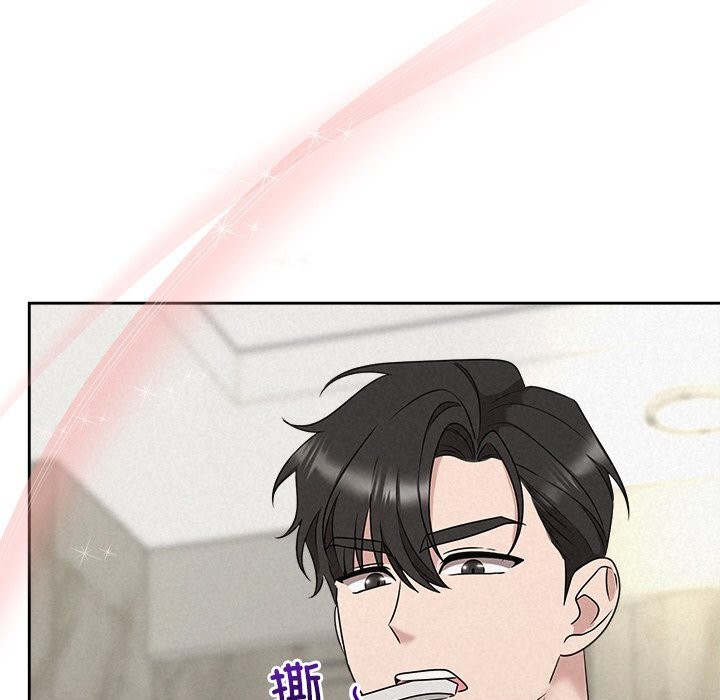 《被吞噬的夜》漫画 第43話