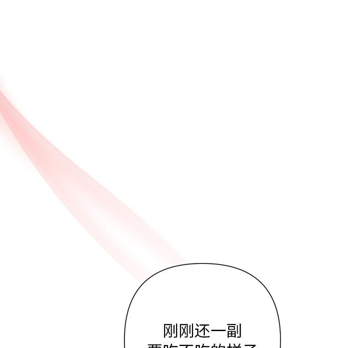 《被吞噬的夜》漫画 第43話