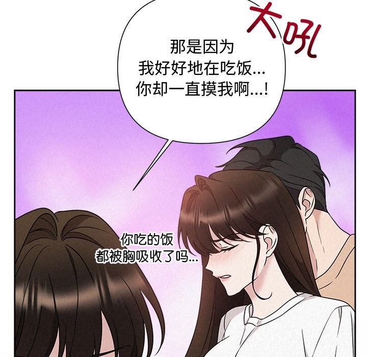 《被吞噬的夜》漫画 第43話