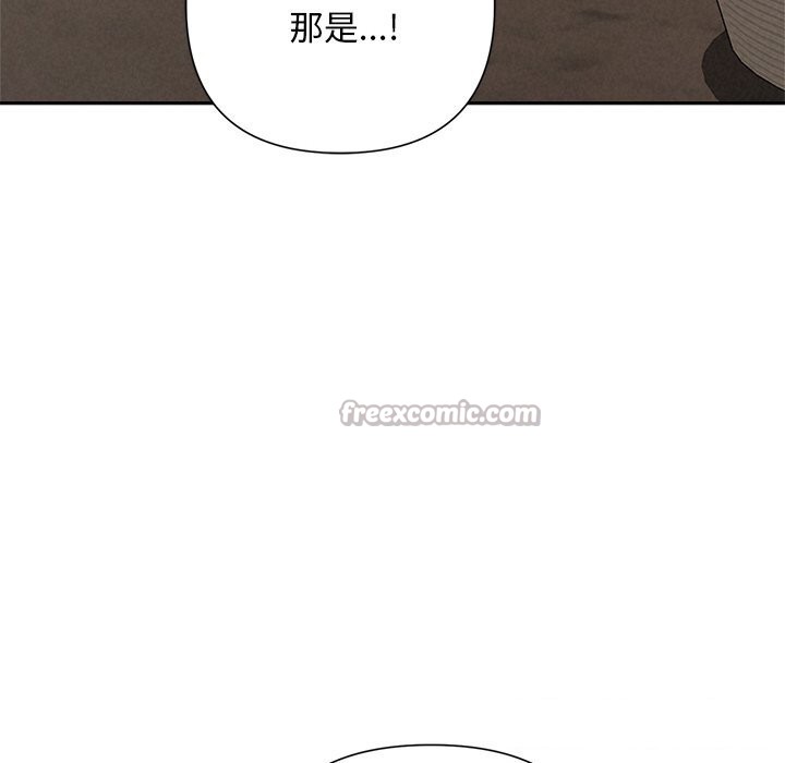 《被吞噬的夜》漫画 第43話