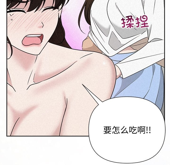 《被吞噬的夜》漫画 第43話