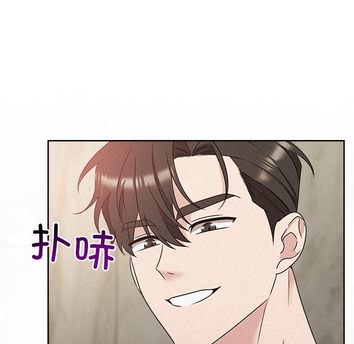 《被吞噬的夜》漫画 第43話