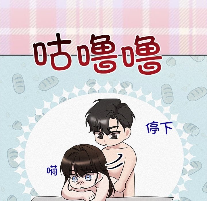《被吞噬的夜》漫画 第43話