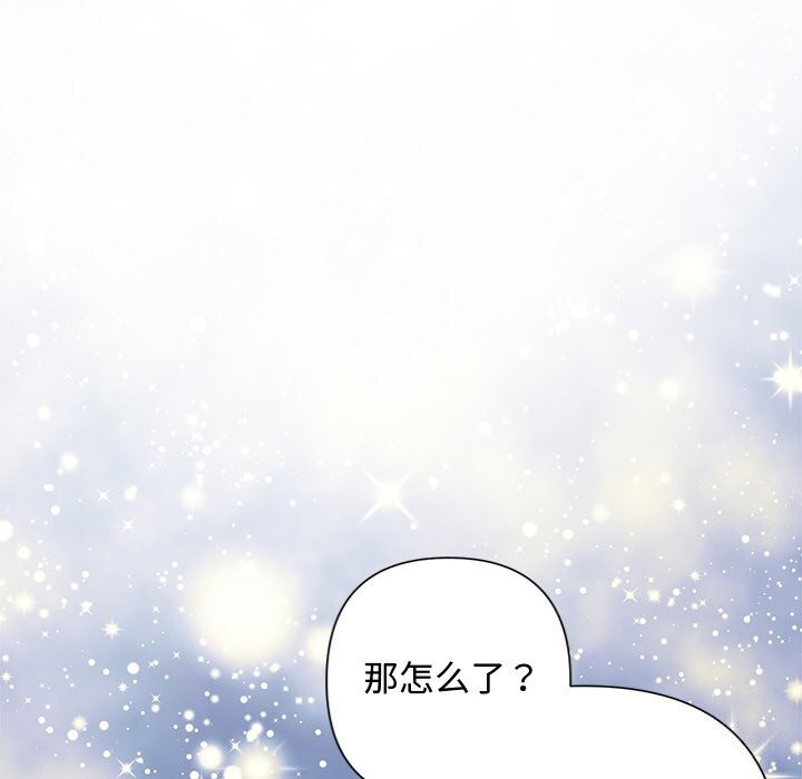 《被吞噬的夜》漫画 第43話