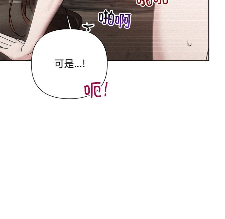 《被吞噬的夜》漫画 第43話