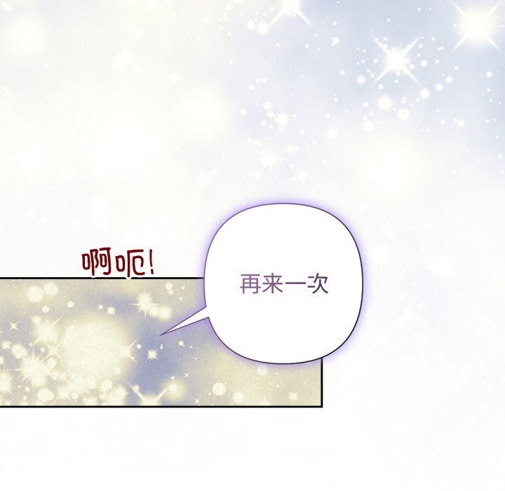 《被吞噬的夜》漫画 第43話