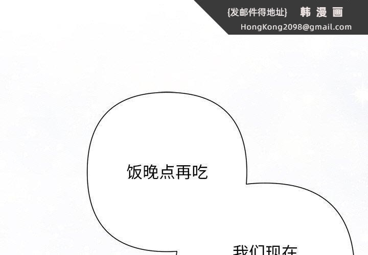 《被吞噬的夜》漫画 第44話