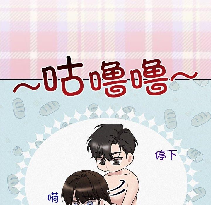 《被吞噬的夜》漫画 第44話