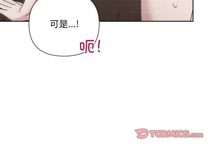 《被吞噬的夜》漫画 第44話