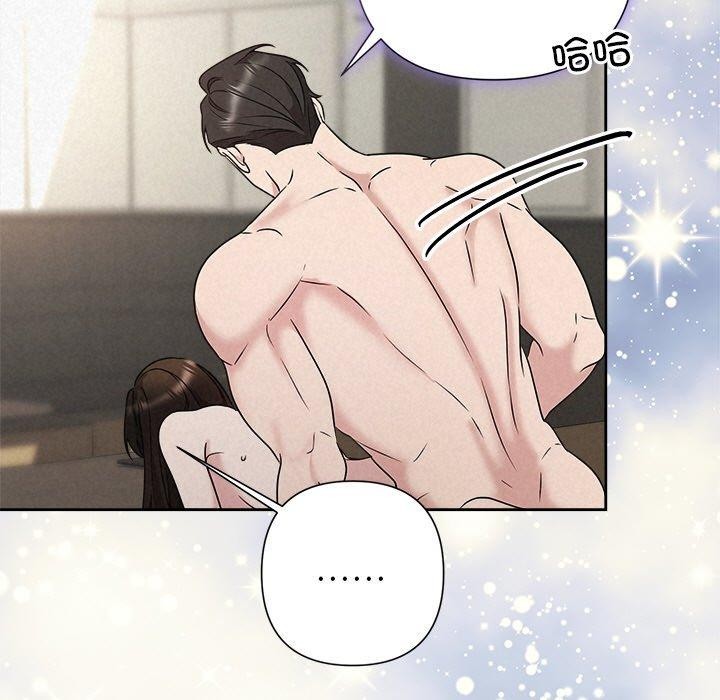 《被吞噬的夜》漫画 第44話