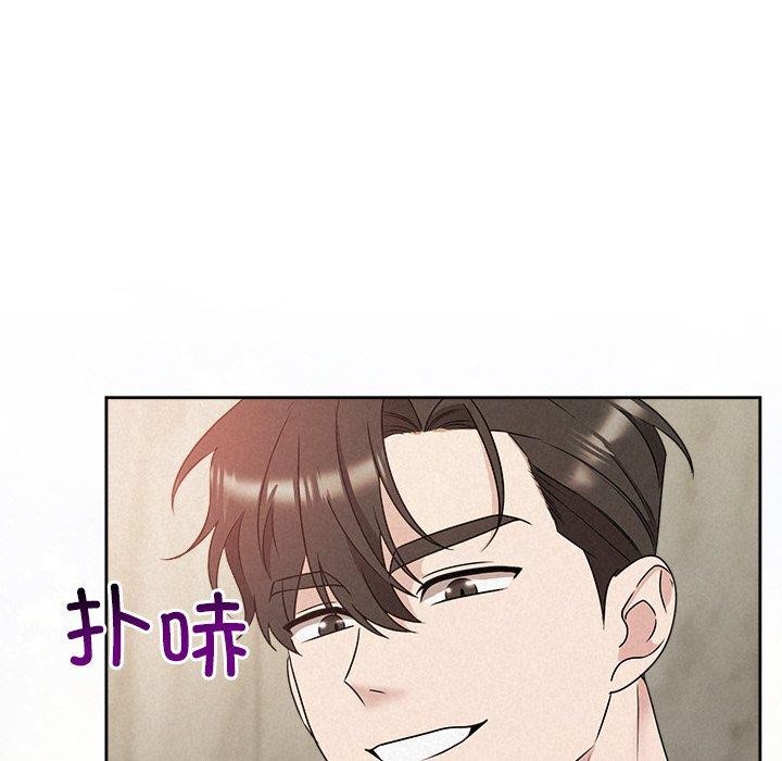 《被吞噬的夜》漫画 第44話