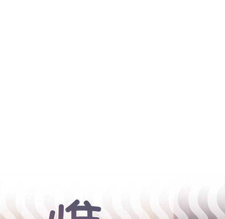 《被吞噬的夜》漫画 第44話