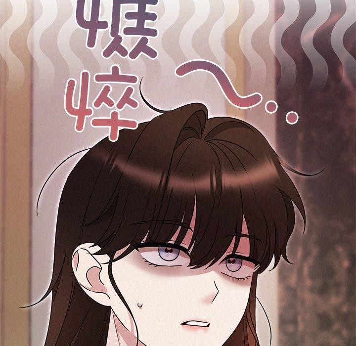《被吞噬的夜》漫画 第44話