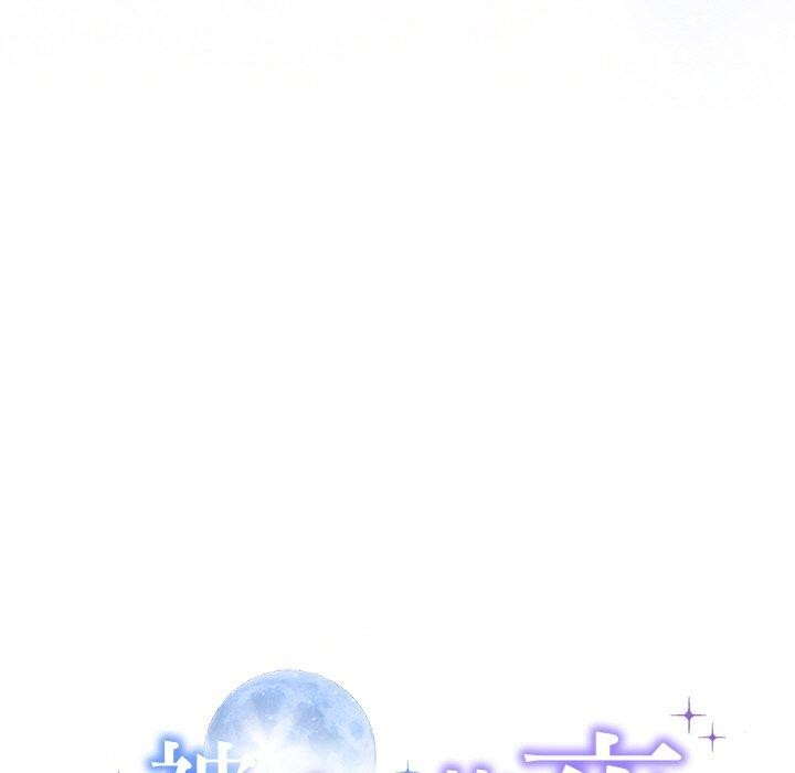 《被吞噬的夜》漫画 第44話
