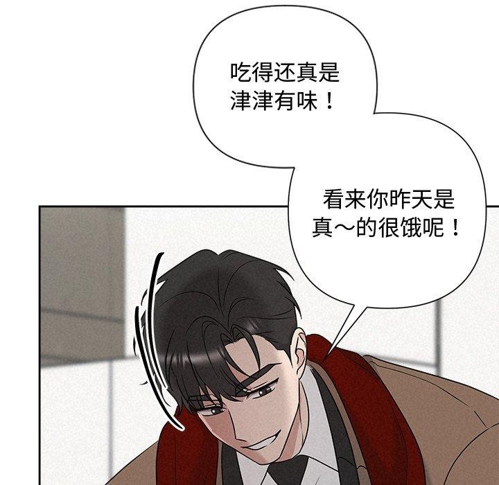 《被吞噬的夜》漫画 第44話