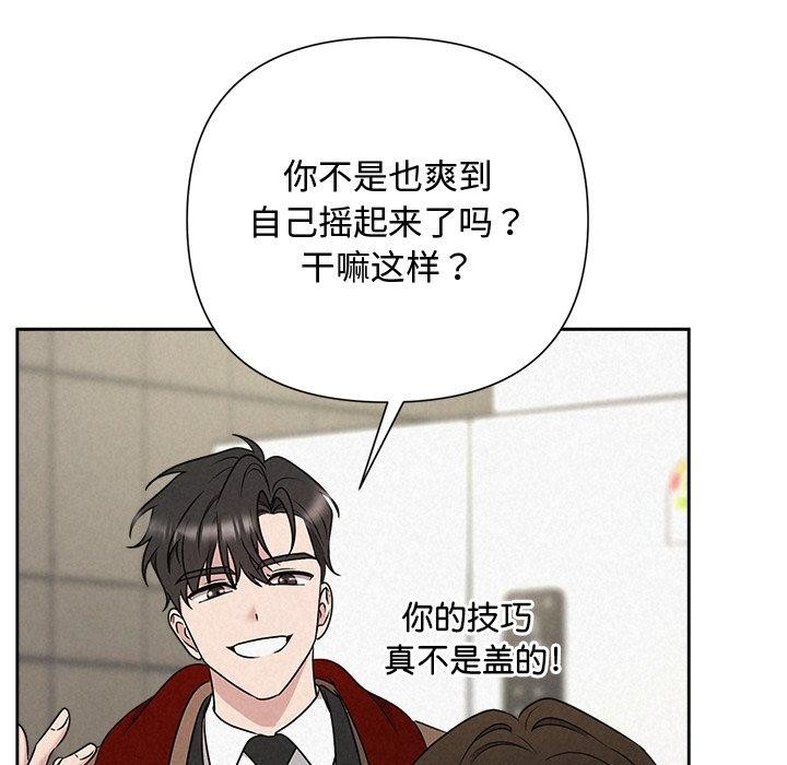 《被吞噬的夜》漫画 第44話