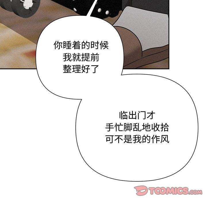 《被吞噬的夜》漫画 第44話