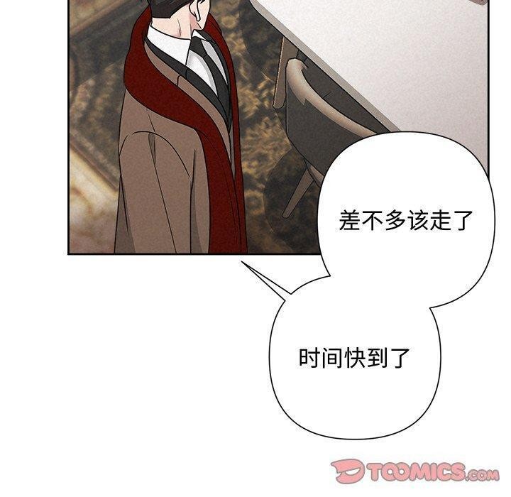 《被吞噬的夜》漫画 第44話
