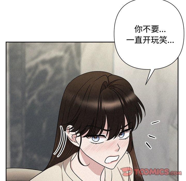 《被吞噬的夜》漫画 第44話