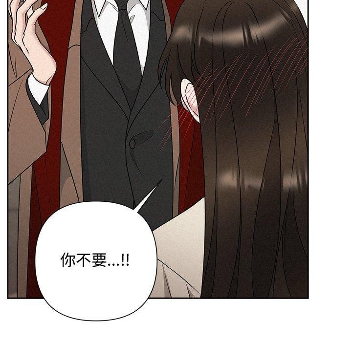 《被吞噬的夜》漫画 第44話