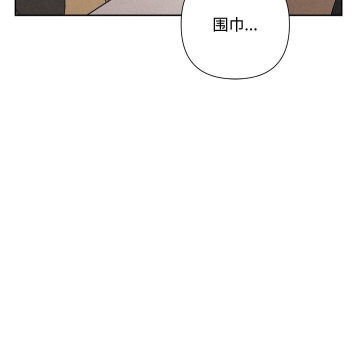 《被吞噬的夜》漫画 第44話