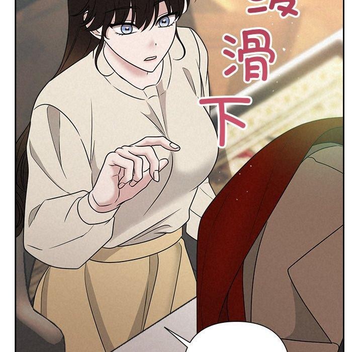《被吞噬的夜》漫画 第44話