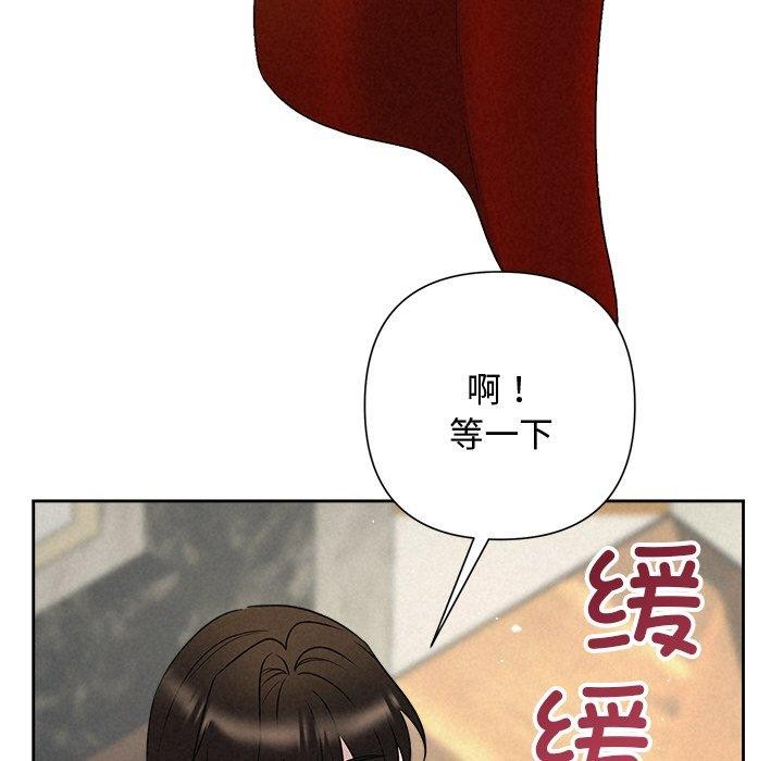 《被吞噬的夜》漫画 第44話