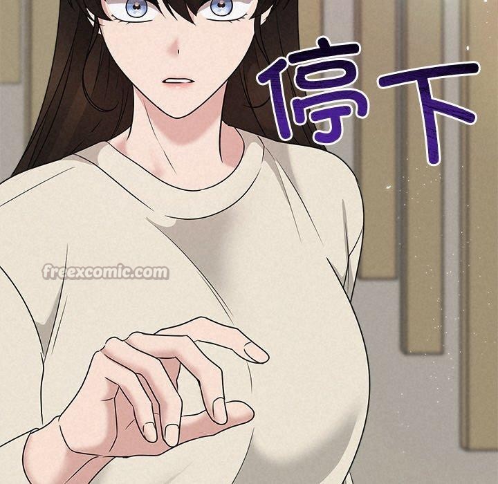 《被吞噬的夜》漫画 第44話