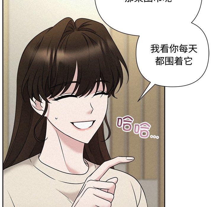 《被吞噬的夜》漫画 第44話